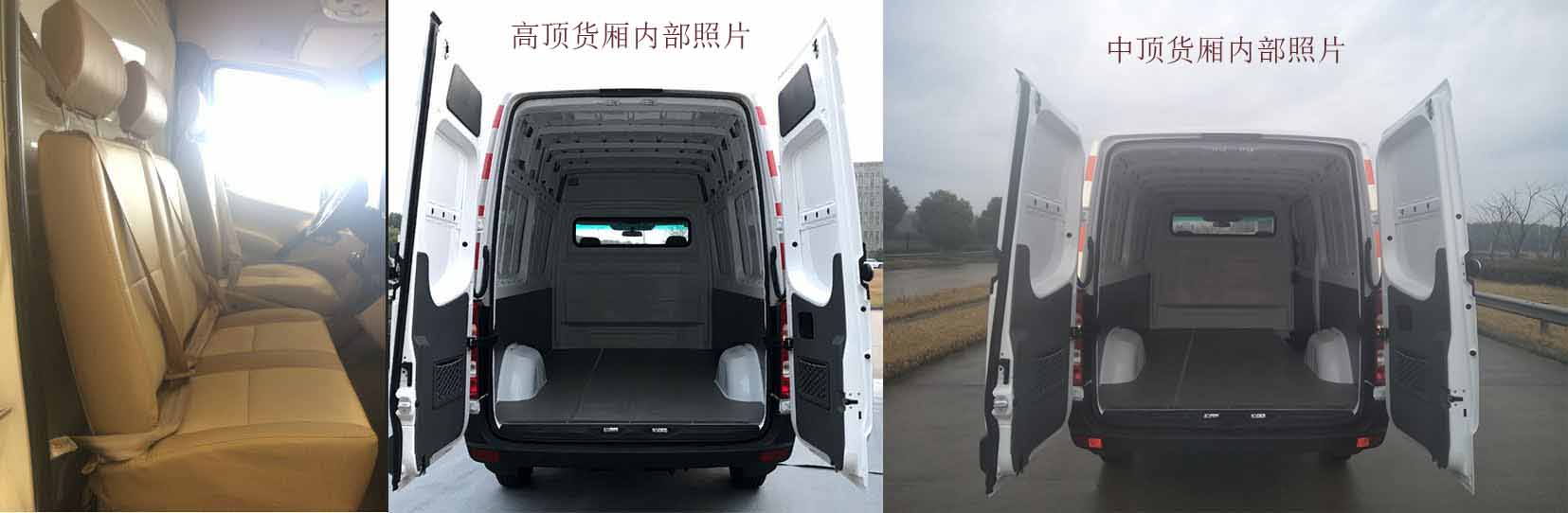 北京牌BJ5040XXYCJ01EV纯电动厢式运输车公告图片