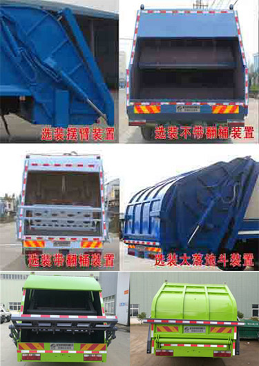 东风专底-D3 JHW5160ZYSE压缩式垃圾车公告图片