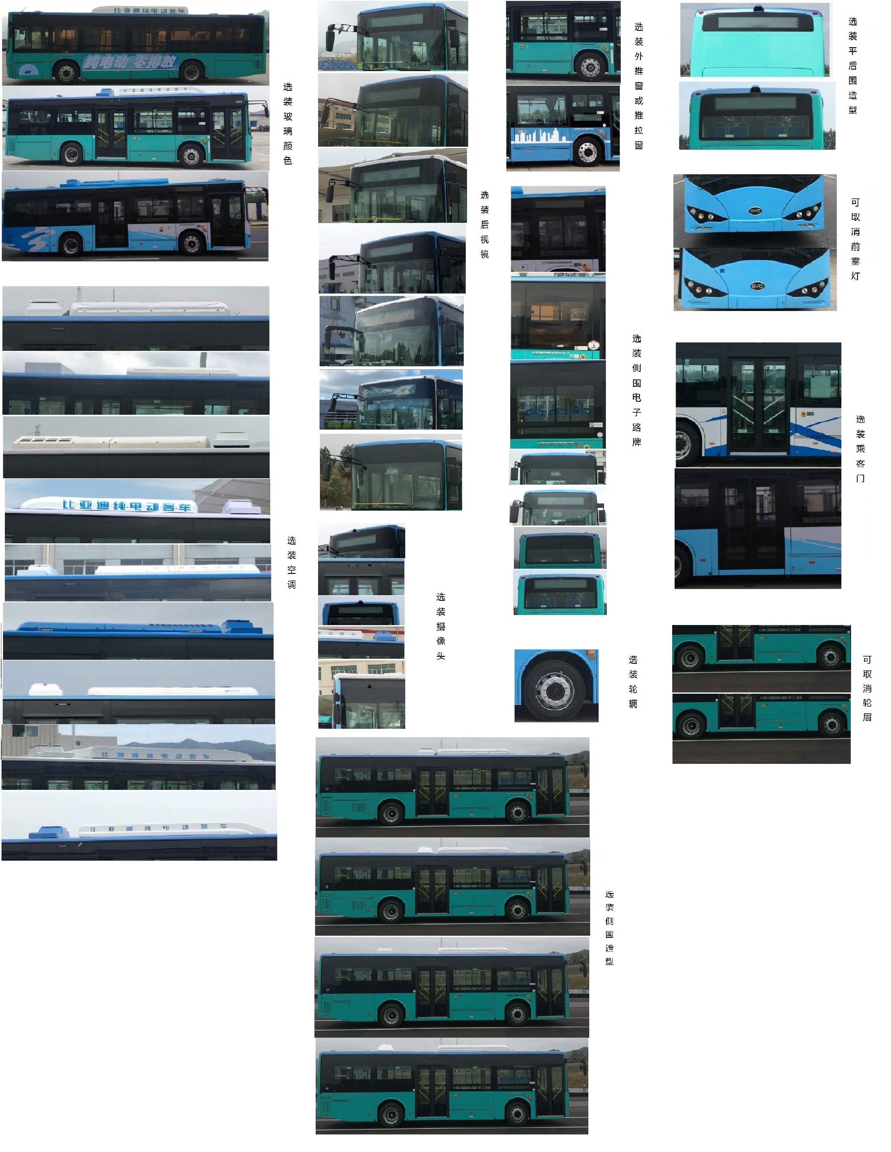 比亚迪牌BYD6101HGEV1纯电动城市客车公告图片