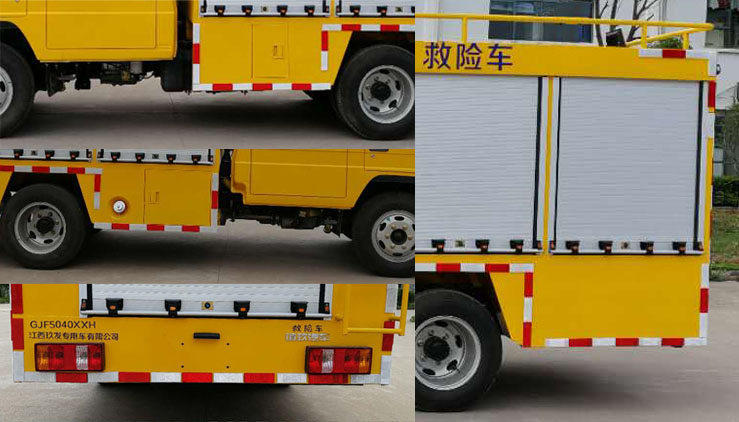 誼玖牌GJF5040XXH救險(xiǎn)車公告圖片