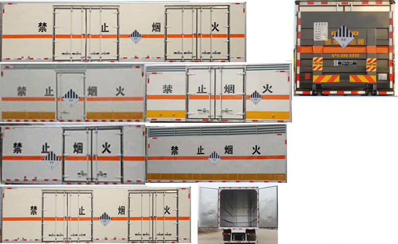 润知星牌SCS5251XZWBJ杂项危险物品厢式运输车公告图片