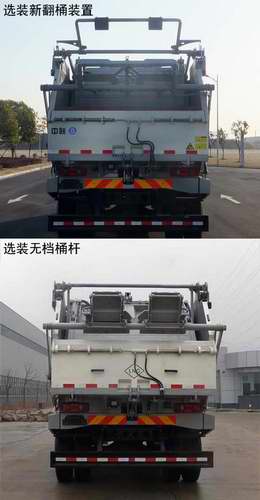 中联牌ZLJ5169ZYSEQE5NG压缩式垃圾车公告图片