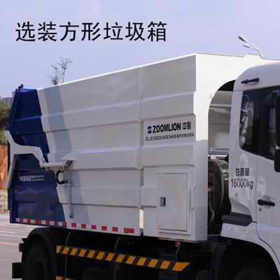 中联牌ZLJ5162ZDJEQE5NG压缩式对接垃圾车公告图片