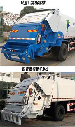三力牌CGJ5169ZYSAE5压缩式垃圾车公告图片