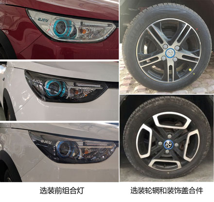 北京牌BJ7001BPHA-BEV纯电动轿车公告图片