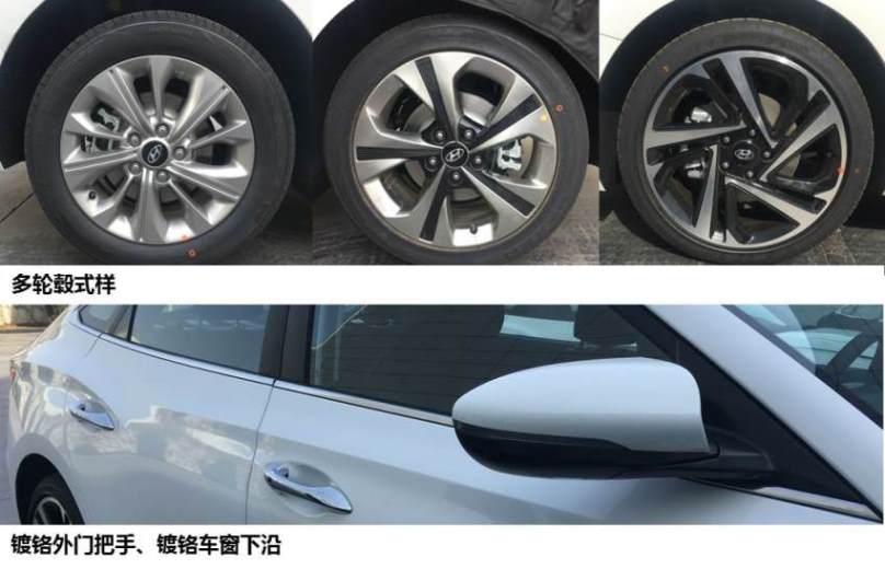 北京现代牌BH7160CAAV轿车公告图片