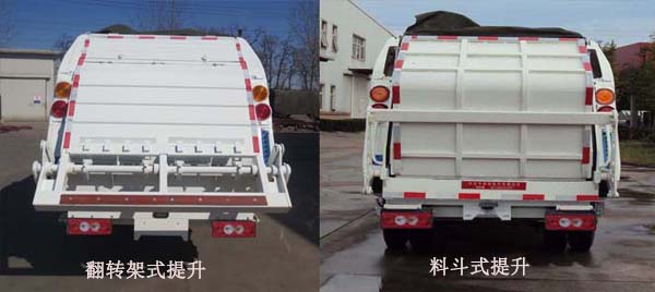 华林牌HLT5087ZYS压缩式垃圾车公告图片