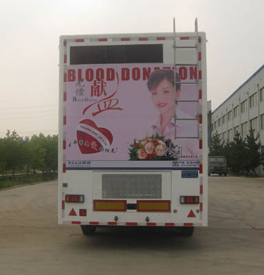 前兴牌WYH9150XCX采血半挂车公告图片