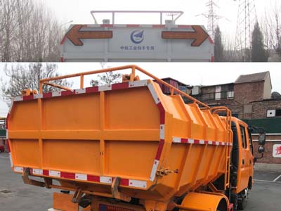 陆平机器牌LPC5060ZZZB5自装卸式垃圾车公告图片