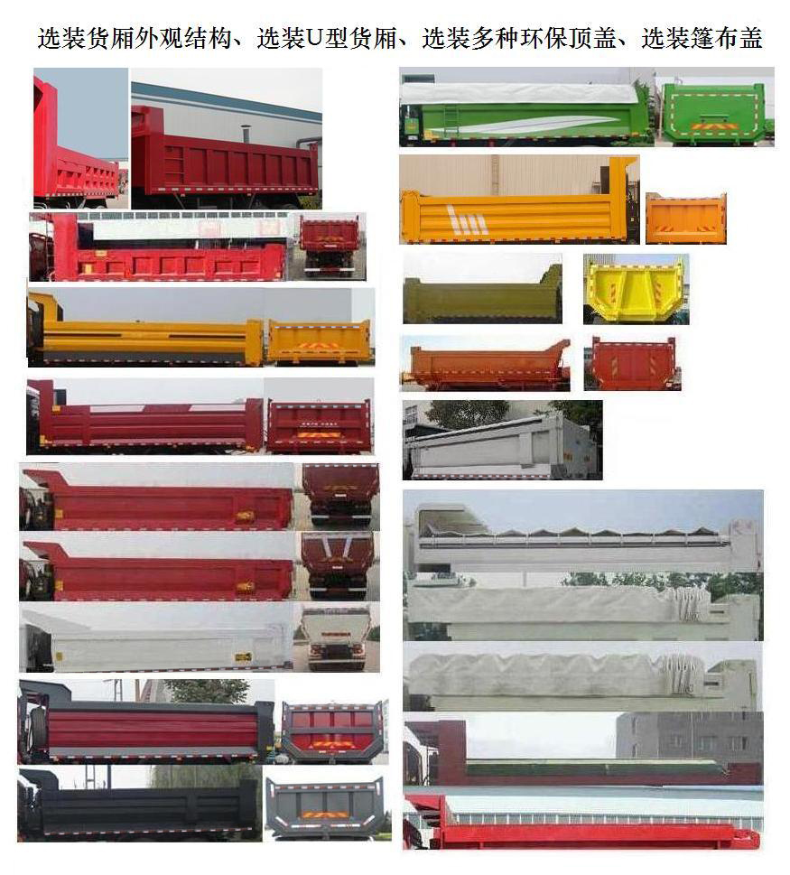 豪瀚牌ZZ3315V4866E1C自卸汽车公告图片