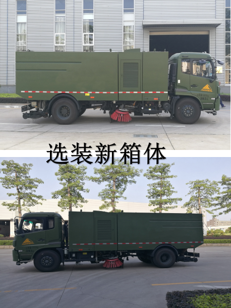 群峰牌MQF5160TSLD5扫路车公告图片