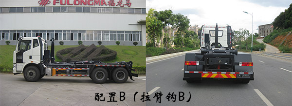 福龙马牌FLM5250ZXXYJ5车厢可卸式垃圾车公告图片