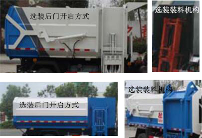 东风股份多利卡D7 DLQ5082ZZZK5自装卸式垃圾车公告图片