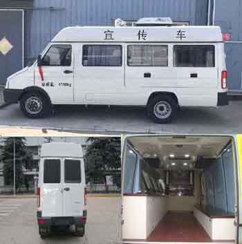 依維柯牌NJ5045XXCA宣傳車公告圖片