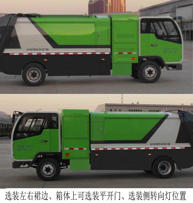 宇通牌YTZ5080ZYSZ0BEV纯电动压缩式垃圾车公告图片