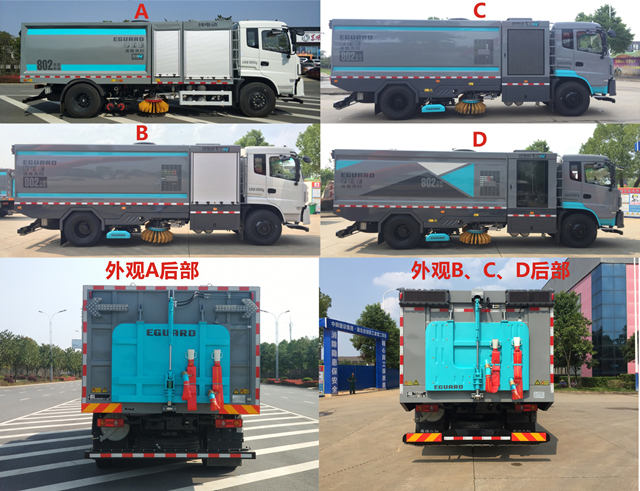 合加牌HJK5186TXSEQBEV純電動(dòng)洗掃車公告圖片