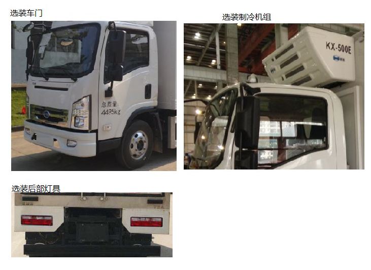 比亞迪牌BYD5040XLCBEV純電動(dòng)冷藏車公告圖片