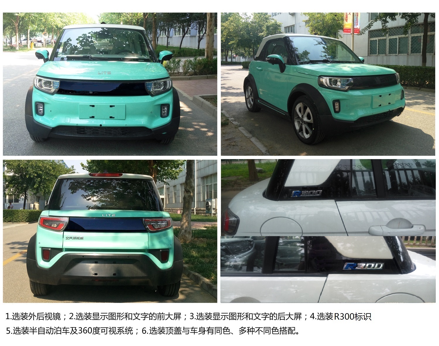 北京牌BJ7000KPC3C-BEV纯电动轿车公告图片
