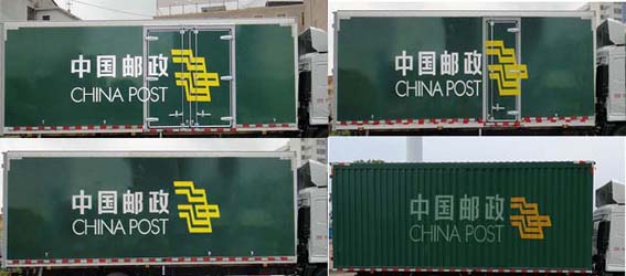 悅達牌YD5122XYZEQE5郵政車公告圖片