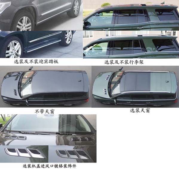 北京牌BJ5030XZHU8VAB指揮車公告圖片