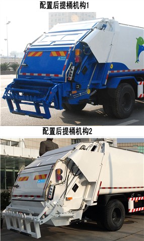 三力牌CGJ5123ZYSE5压缩式垃圾车公告图片