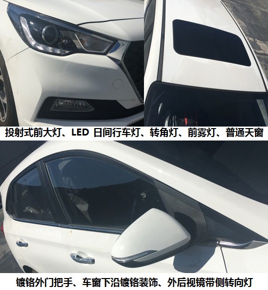 北京现代牌BH7141WMS轿车公告图片