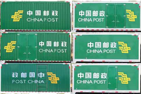 悦达牌YD5063XYZEQE5邮政车公告图片