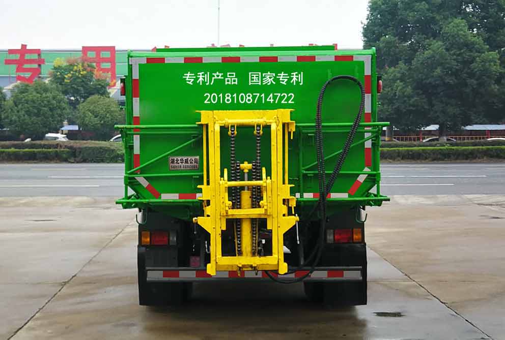 华威驰乐牌SGZ5080ZZZWP5自装卸式垃圾车公告图片