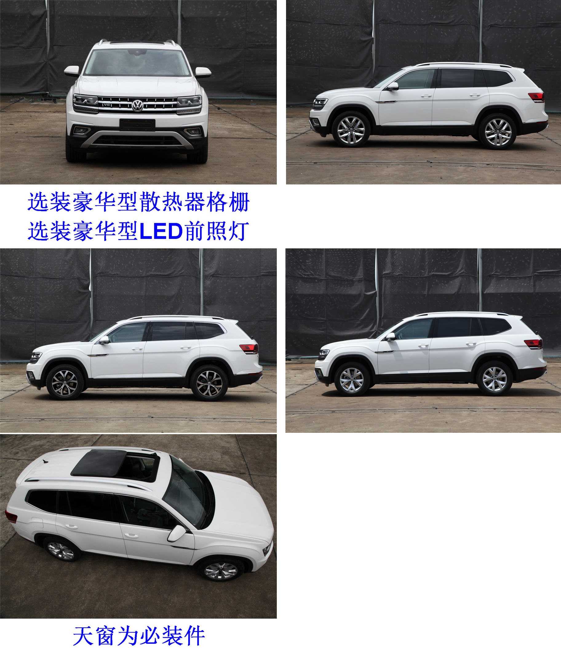 大众汽车牌SVW6505BHD多用途乘用车公告图片