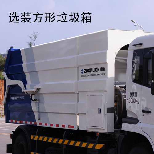 中联牌ZLJ5162ZLJEQE5NG自卸式垃圾车公告图片