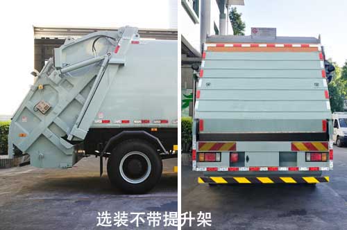 广环牌GH5255ZYS压缩式垃圾车公告图片