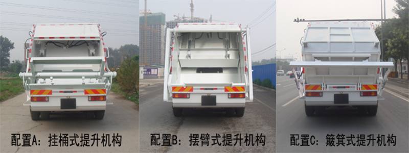驰远牌BSP5250ZYS压缩式垃圾车公告图片
