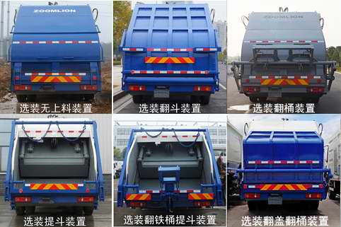 郑龙牌JYC5160ZYSDF5压缩式垃圾车公告图片