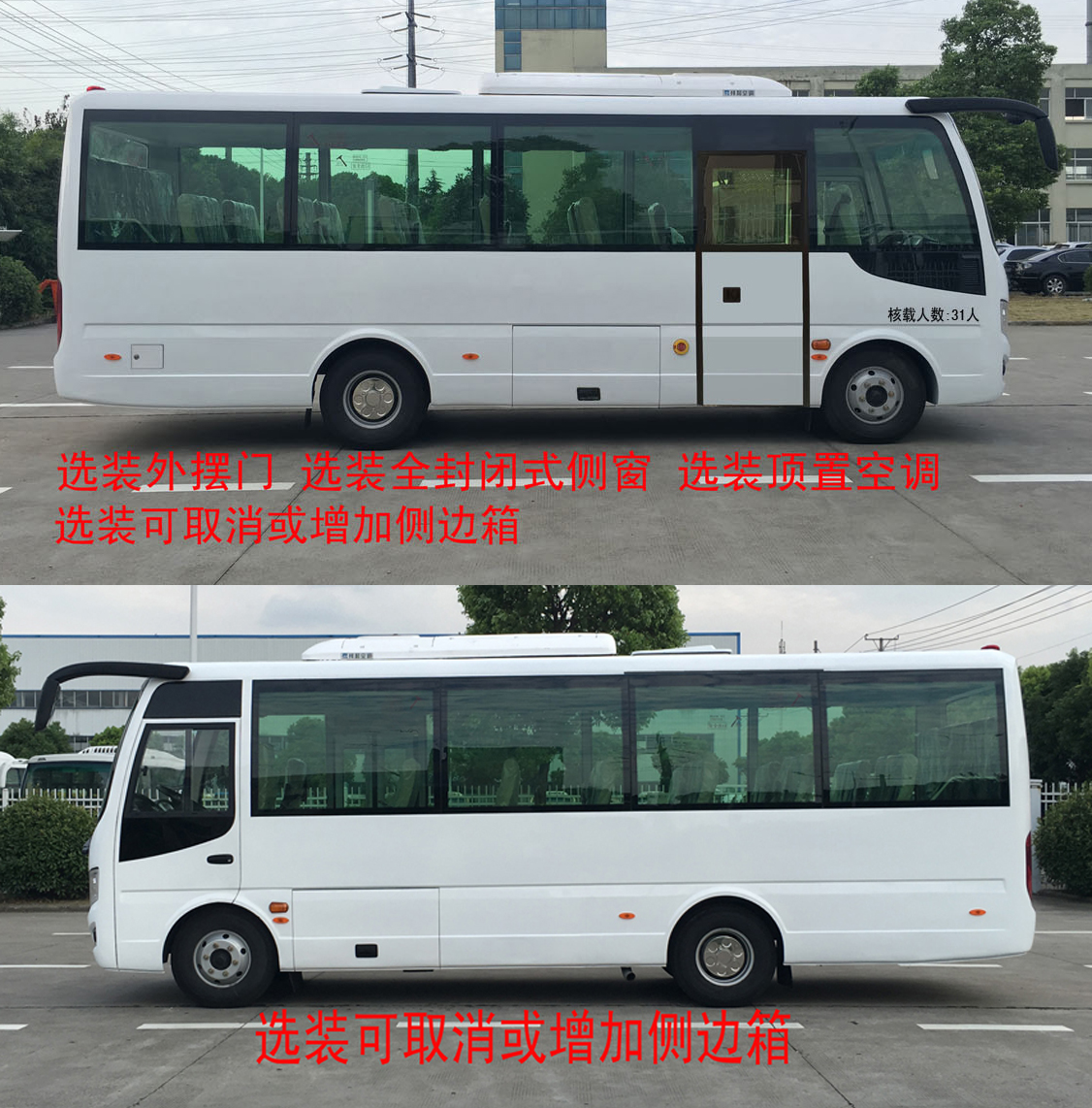 华新牌HM6741LFN5X客车公告图片