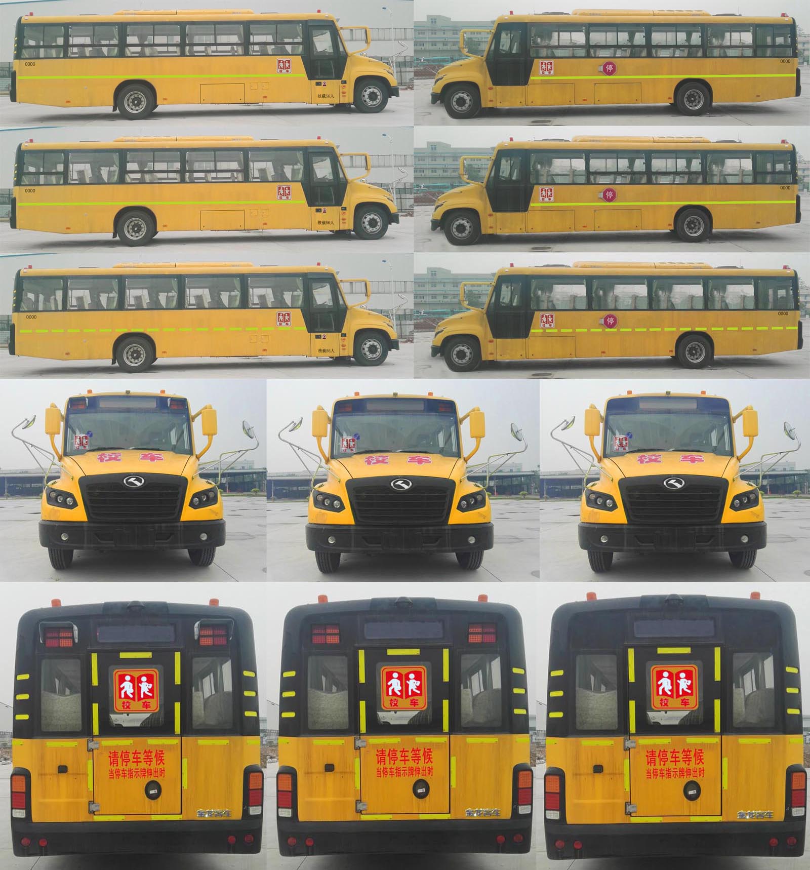 金龙牌XMQ6100BSD5小学生专用校车公告图片