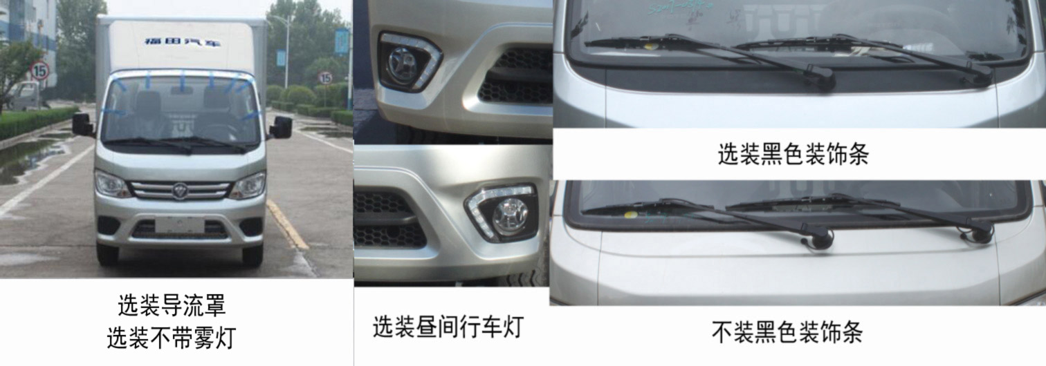 福田牌BJ5020XXY-AH厢式运输车公告图片