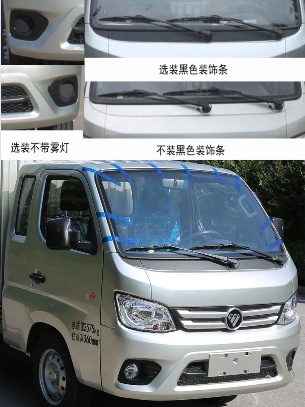 福田牌BJ5030CCY-BL仓栅式运输车公告图片