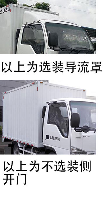 庆铃牌QL5040XXYALEAJ厢式运输车公告图片