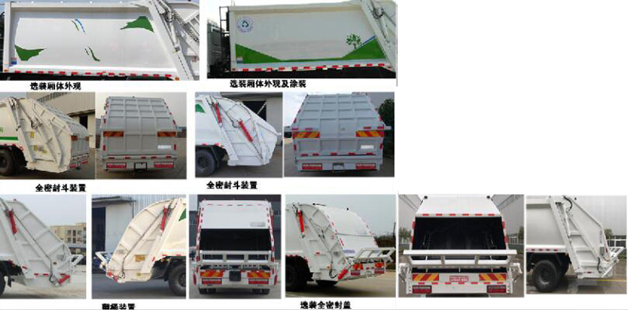 东风股份多利卡D9 YZR5180ZYSE压缩式垃圾车公告图片