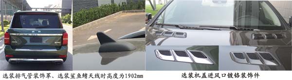 北京牌BJ2031U8VAB越野乘用车公告图片