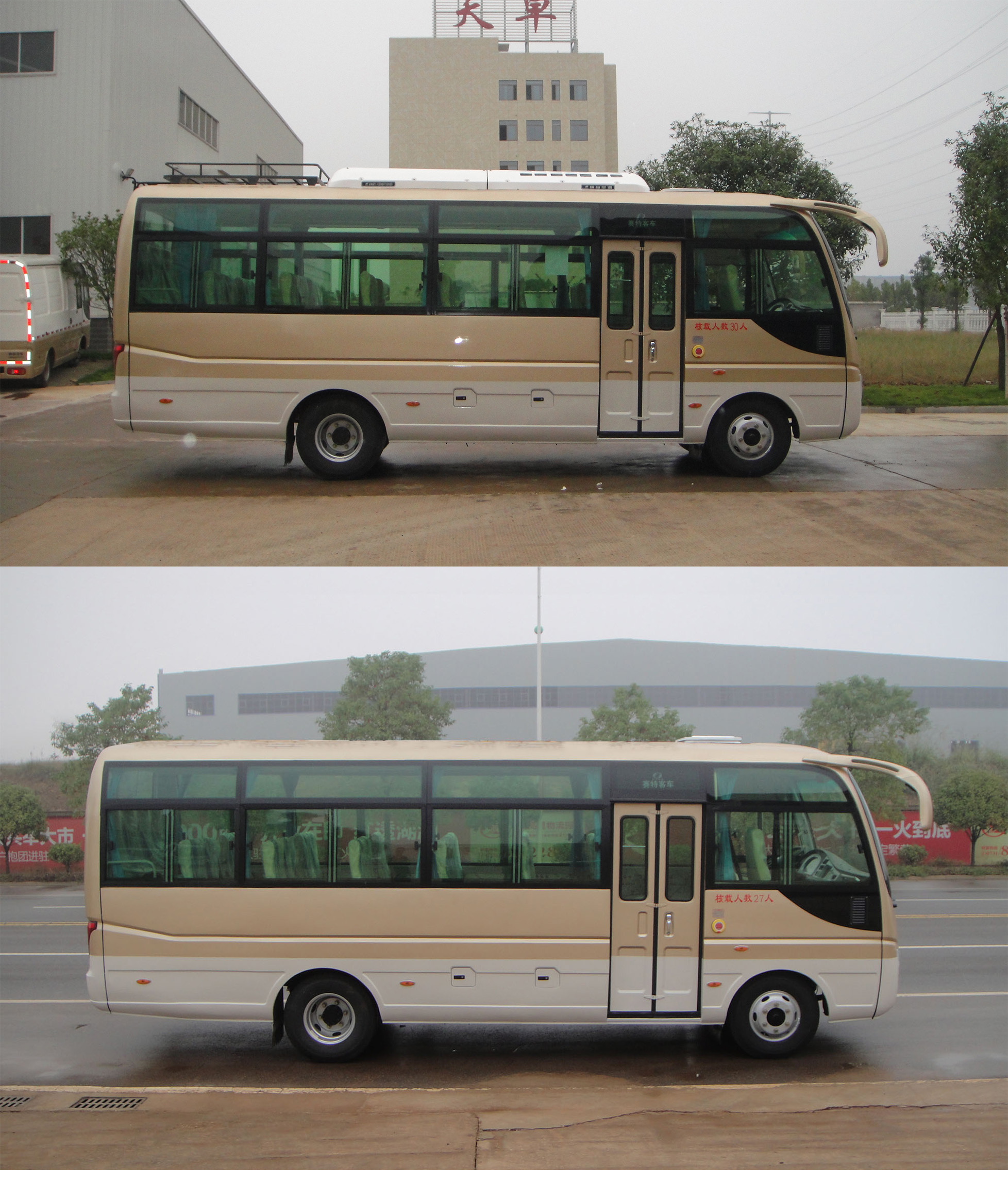 赛特牌HS6720A5客车公告图片