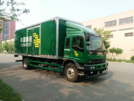 庆铃牌QL5180XYZXRFRJ邮政车