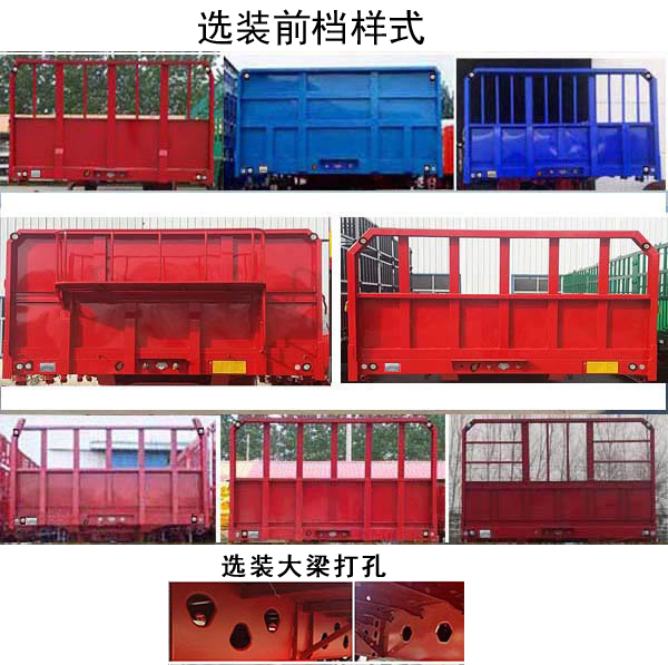 恒廉牌SJS9400Z自卸半挂车公告图片