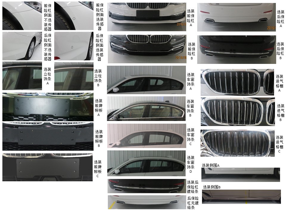 宝马牌BMW7301KN轿车公告图片