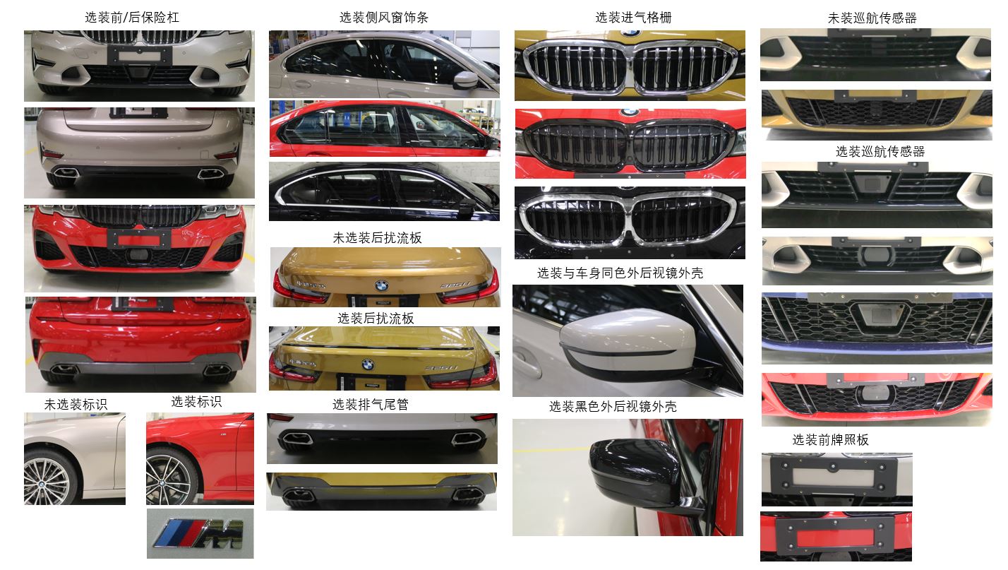 宝马牌BMW7200BG轿车公告图片