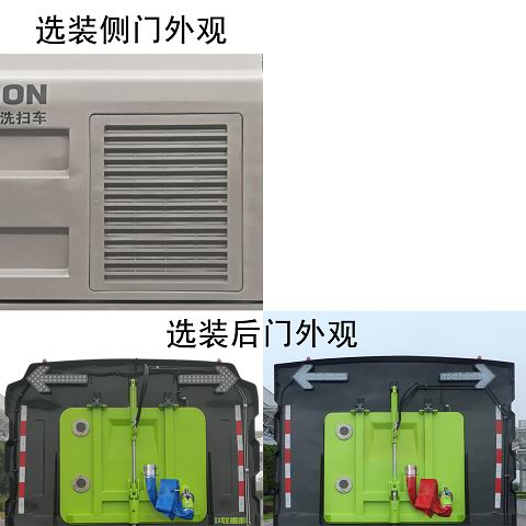中联牌ZLJ5160TXSEQE5NG洗扫车公告图片