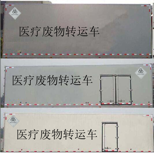 顺肇牌SZP5080XYYBJ10医疗废物转运车公告图片