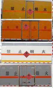 华通牌HCQ5080XRQE5易燃气体厢式运输车公告图片