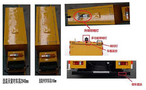 耐德兼松牌NDT5070XXHQLA5救险车公告图片