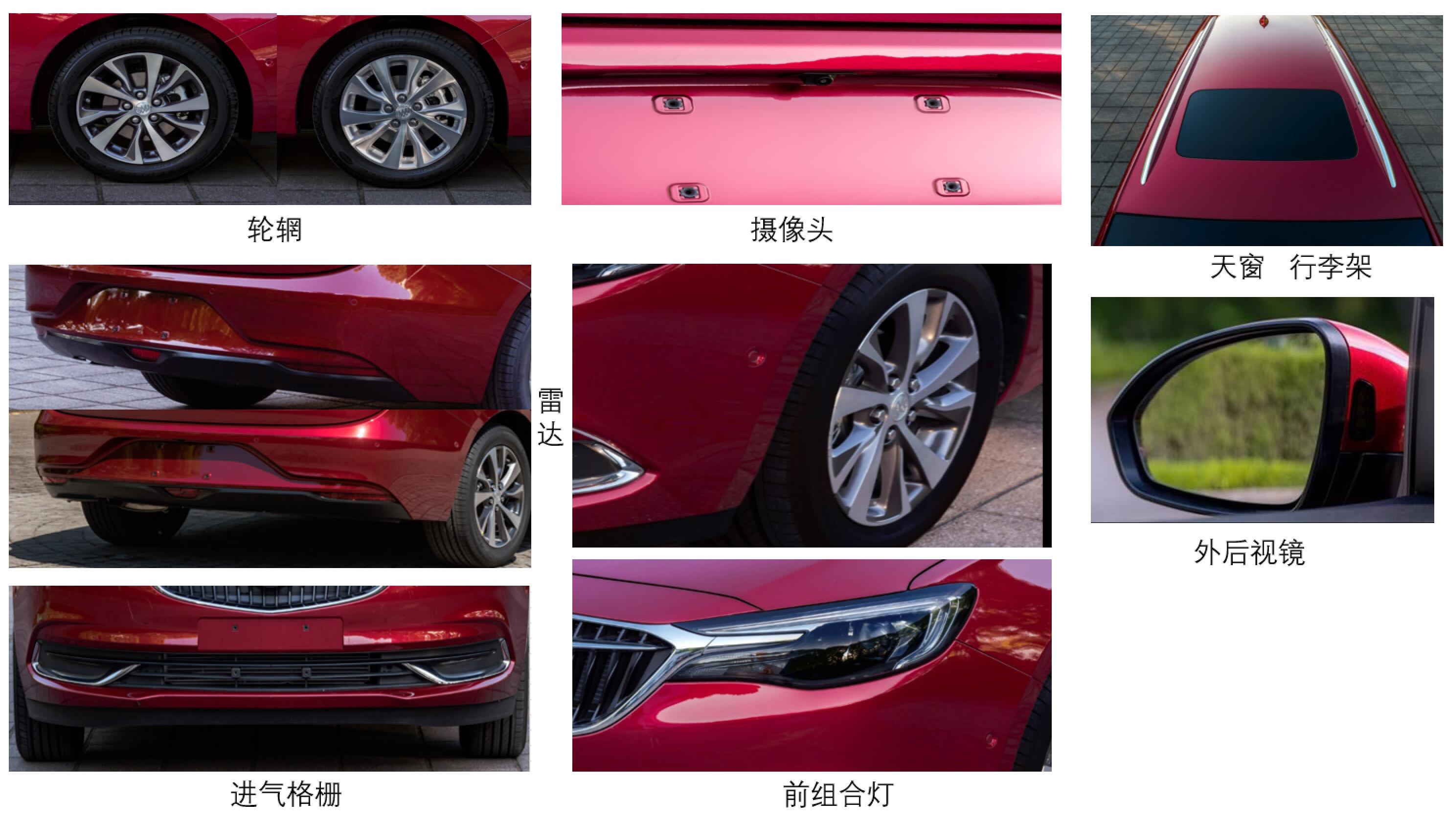 别克牌SGM7104LBA1轿车公告图片